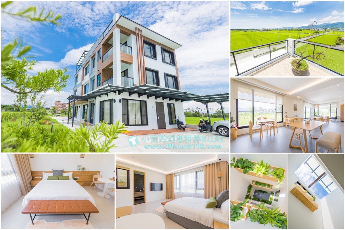 [宜蘭民宿]稻禾綠洲/稻田圍繞還有生態池貼近大自然/附下午茶超愜意/宜蘭民宿推薦