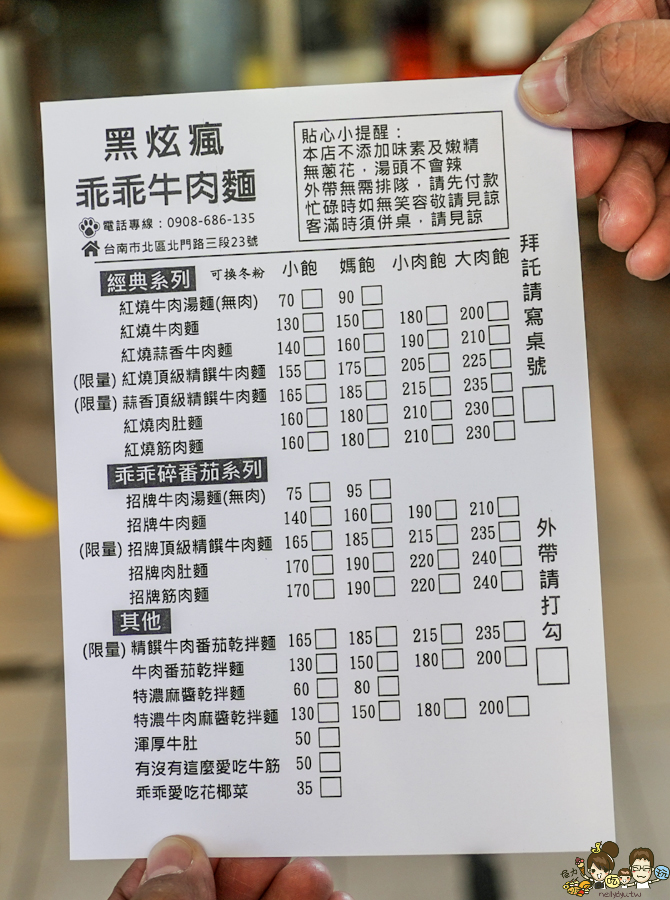 牛肉麵 肉肉控 台南美食 必吃牛肉麵 好吃 推薦 在地 宅配 冷凍包 新鮮 小拉麵