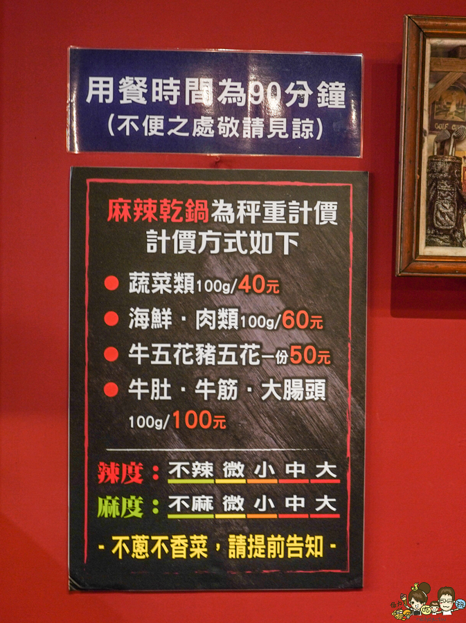 鼎香乾鍋、酸菜魚、水煮牛 高雄美食 聚餐 鍋物 火鍋 麻辣 乾鍋 兩吃 好吃 推薦 獨門 特色 川味