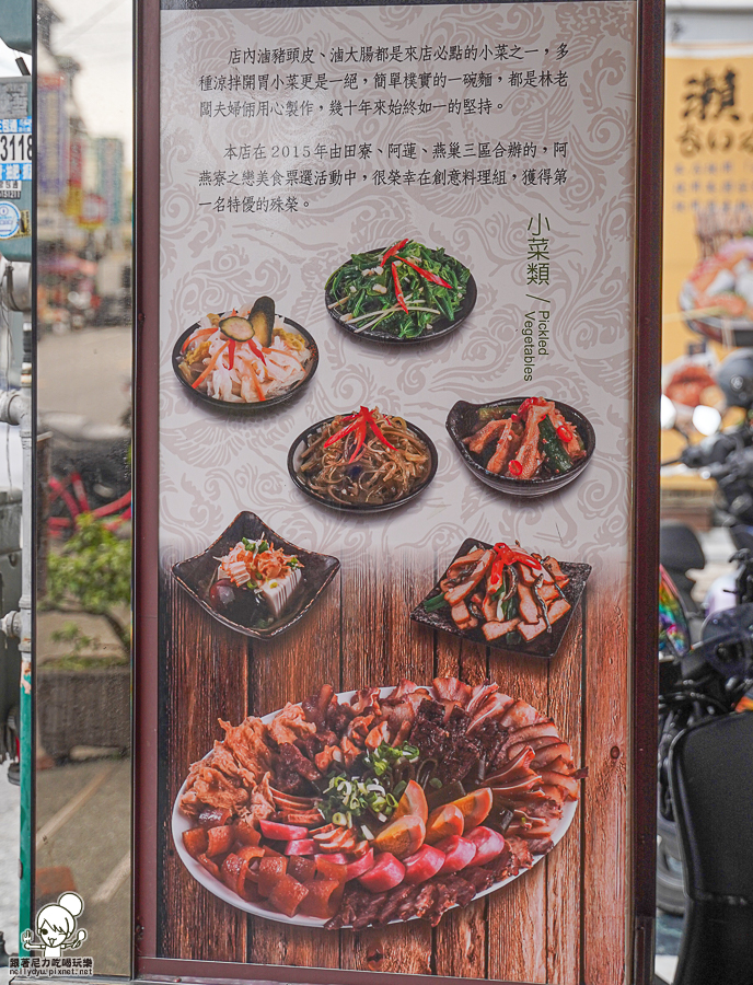 風味外省麵 燕巢 美食 在地 特色 景點 旅遊 親子 聚餐 好停車 阿公店 旅遊 美食推薦 自製麵條 滷味