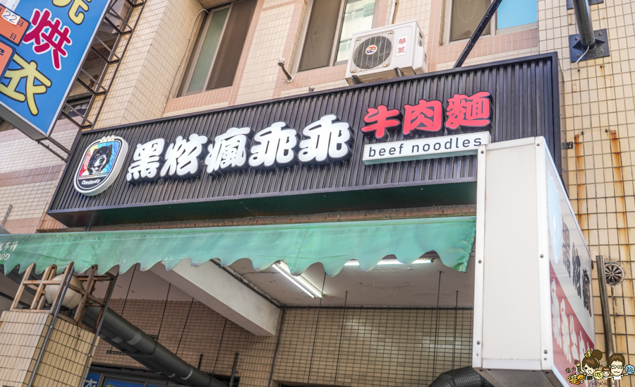 牛肉麵 肉肉控 台南美食 必吃牛肉麵 好吃 推薦 在地 宅配 冷凍包 新鮮 小拉麵