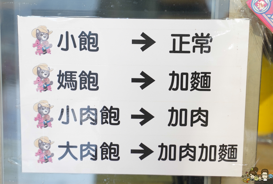 牛肉麵 肉肉控 台南美食 必吃牛肉麵 好吃 推薦 在地 宅配 冷凍包 新鮮 小拉麵