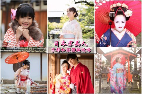【京都和服推薦】京都熱門和服店體驗攻略，優缺點分析＆交通拍照景點地圖彙整