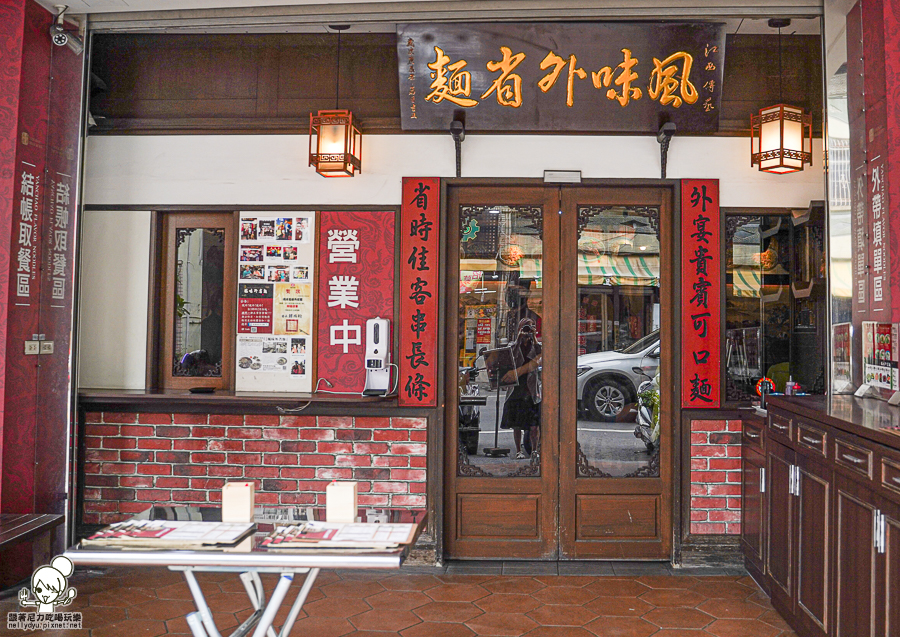 風味外省麵 燕巢 美食 在地 特色 景點 旅遊 親子 聚餐 好停車 阿公店 旅遊 美食推薦 自製麵條 滷味