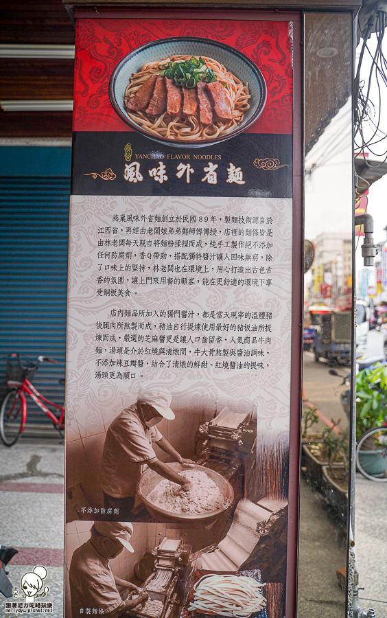 風味外省麵 燕巢 美食 在地 特色 景點 旅遊 親子 聚餐 好停車 阿公店 旅遊 美食推薦 自製麵條 滷味