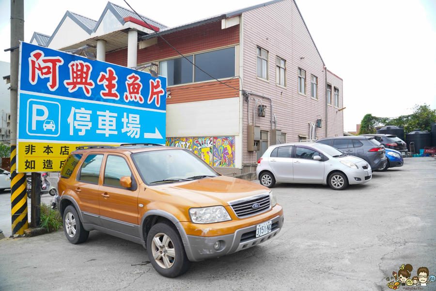 阿興生魚片 百元生魚片 傳承 老字號 在地 後壁湖美食 墾丁 恆春 南下 黑鮪魚 東港黑鮪魚