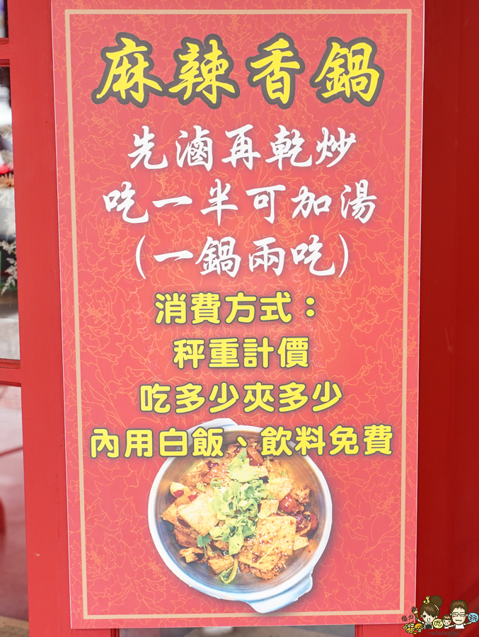 鼎香乾鍋、酸菜魚、水煮牛 高雄美食 聚餐 鍋物 火鍋 麻辣 乾鍋 兩吃 好吃 推薦 獨門 特色 川味