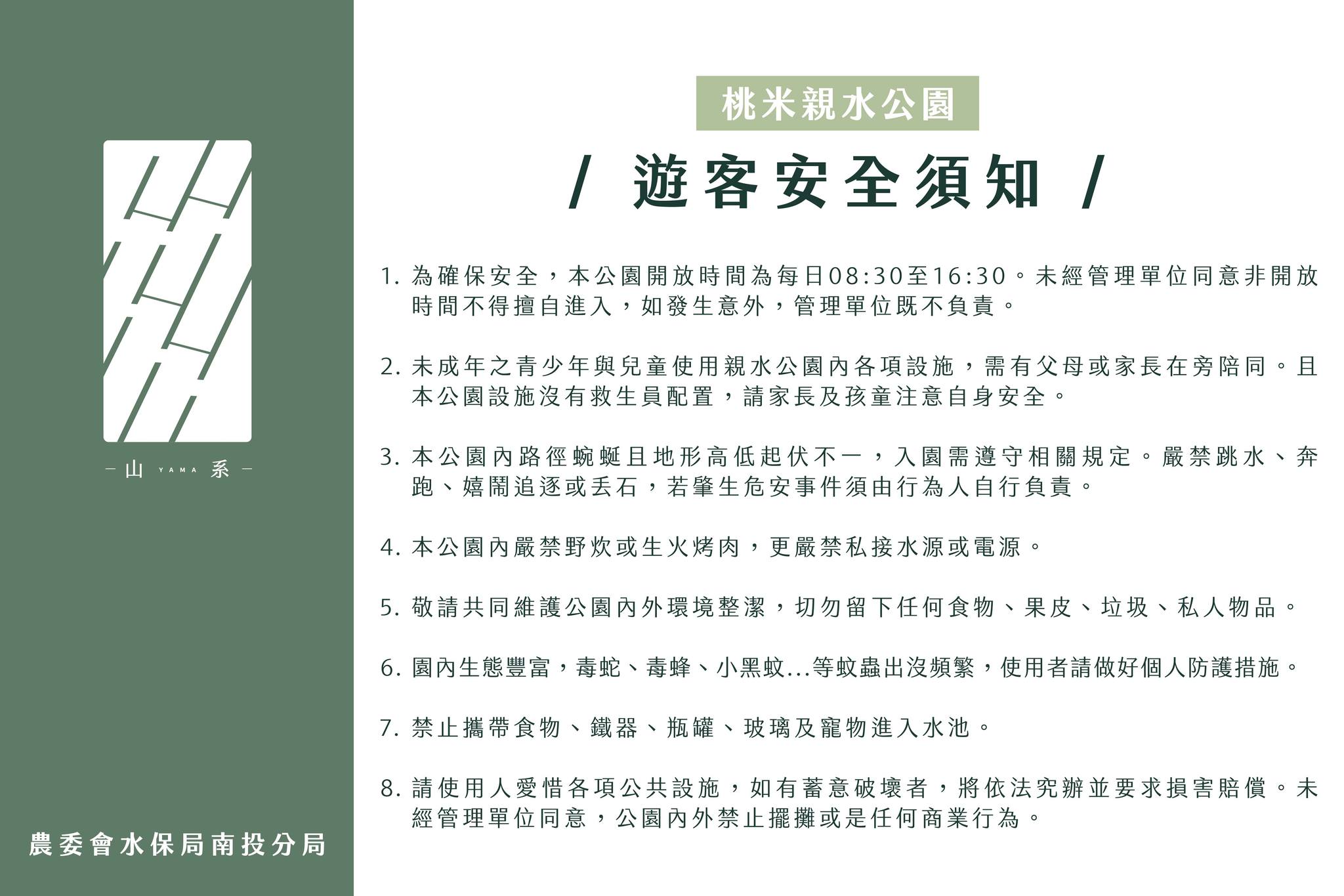 2023埔里親水節(免門票)/戲水活動、生態體驗課程、音樂表演超豐富/免費親子戲水景點推薦
