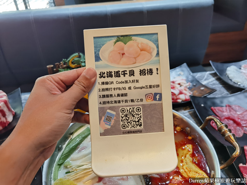 西門美食|心心麻辣鍋西門店/西門麻辣鍋吃到飽(菜單價錢)