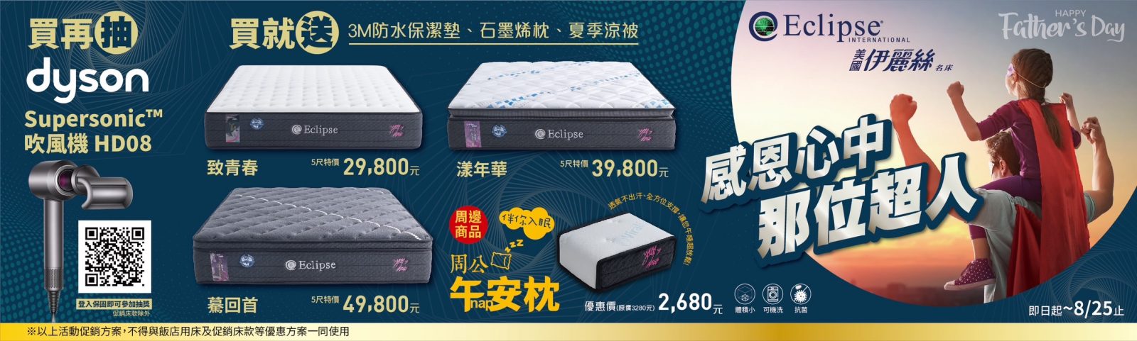 新竹床墊推薦 美國名寢 Eclipse 伊麗絲床墊專賣店 新竹店 多間飯店指定採用的高品質床墊品牌