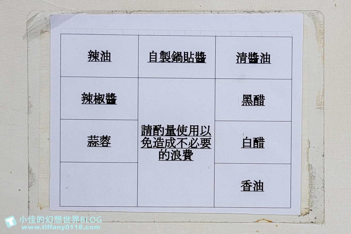 [三重美食]雲林鍋貼/獨門冰花脆皮蚵仔煎+脆皮鍋貼+爆好喝酸辣湯/店面乾淨價錢合理的三重美食推薦