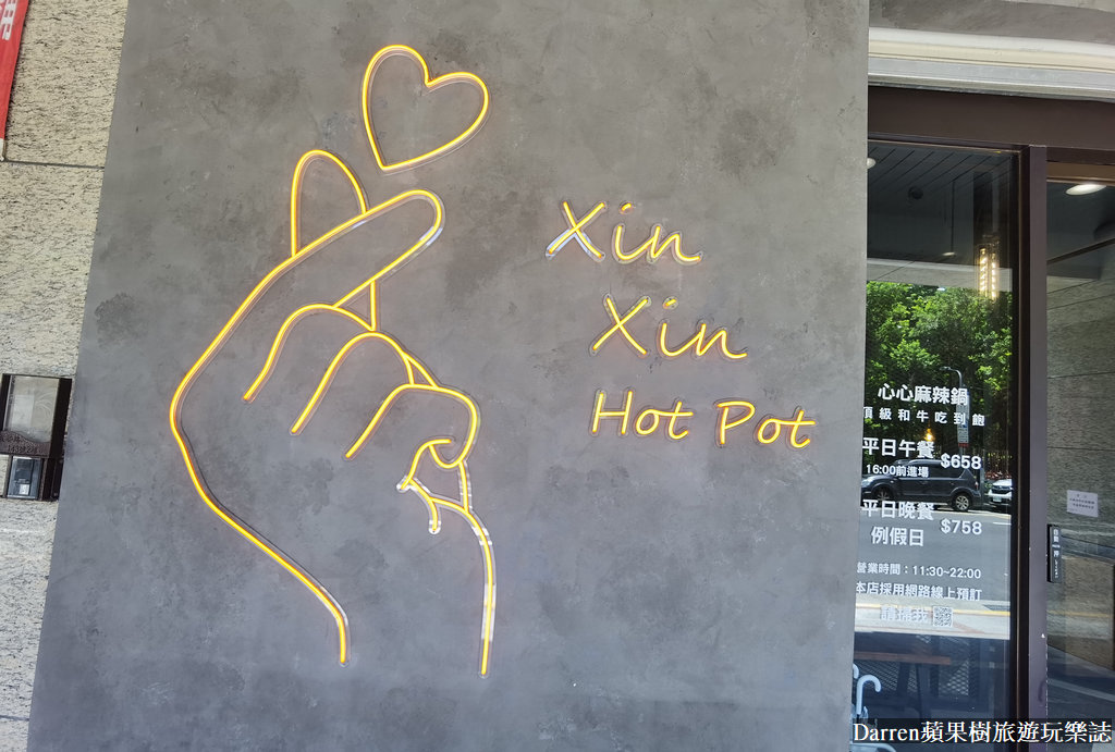 西門美食|心心麻辣鍋西門店/西門麻辣鍋吃到飽(菜單價錢)