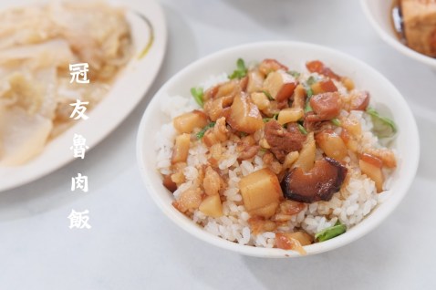 苗栗竹南美食│冠友魯肉飯。吃不膩的古早味香菇滷肉飯！