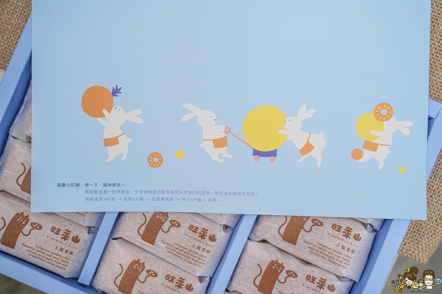 旺萊山 旺萊山鳳梨酥 嘉義伴手禮 台灣有個阿里山嘉義有個旺萊山 民雄 免費試吃