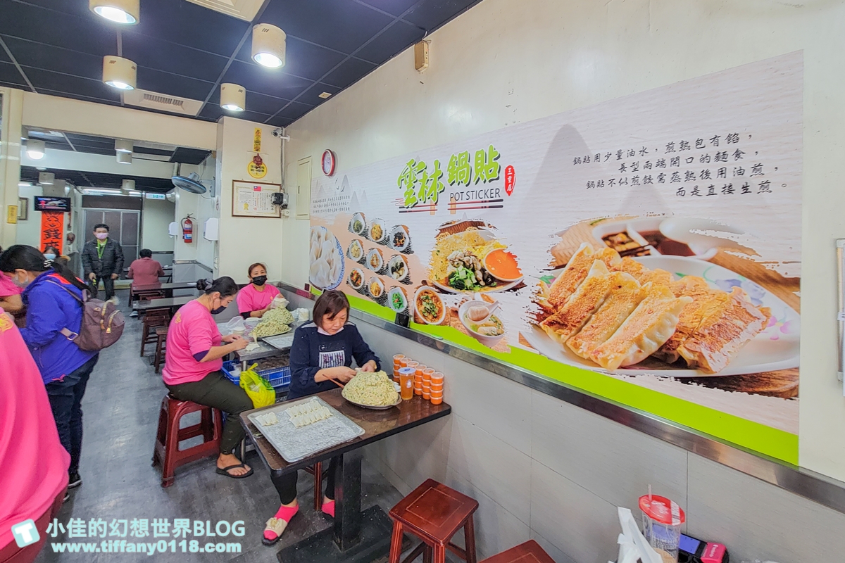 [三重美食]雲林鍋貼/獨門冰花脆皮蚵仔煎+脆皮鍋貼+爆好喝酸辣湯/店面乾淨價錢合理的三重美食推薦