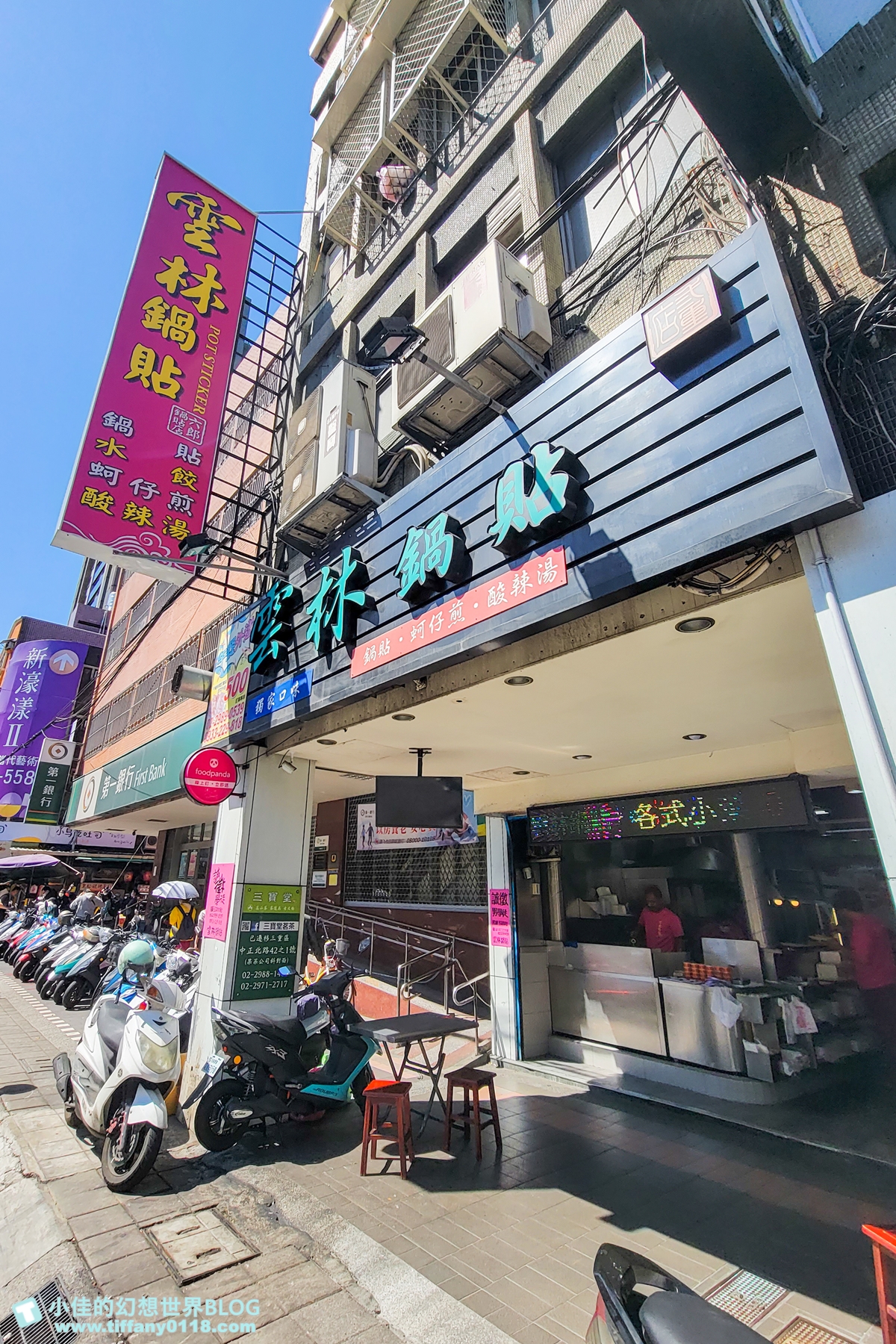 [三重美食]雲林鍋貼/獨門冰花脆皮蚵仔煎+脆皮鍋貼+爆好喝酸辣湯/店面乾淨價錢合理的三重美食推薦