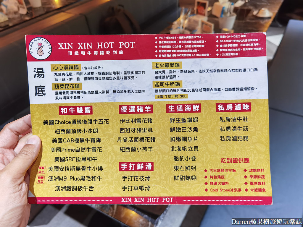 西門美食|心心麻辣鍋西門店/西門麻辣鍋吃到飽(菜單價錢)