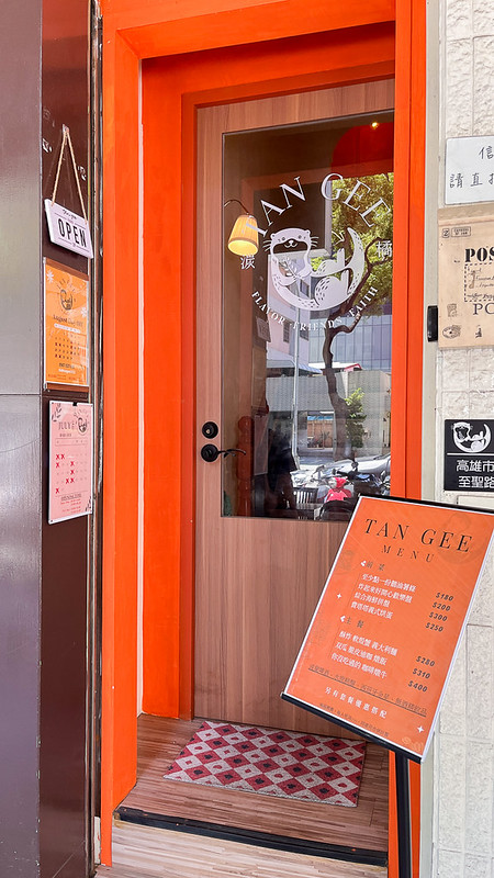 Tan Gee湠橘義式餐廳-53