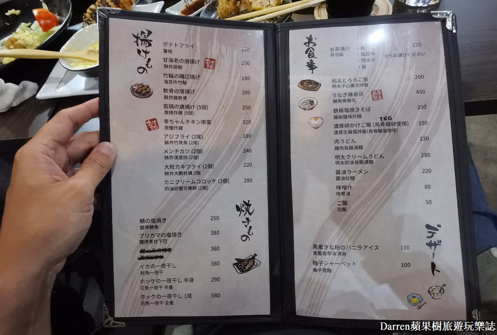 中山美食|居酒屋幸ちゃん/條通林森北路日本料理(菜單價錢)