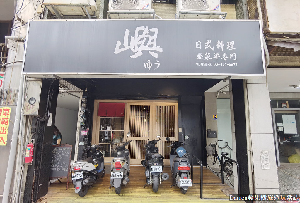 中壢美食|嶼日式無菜單料理/中壢無菜單料理(價錢)