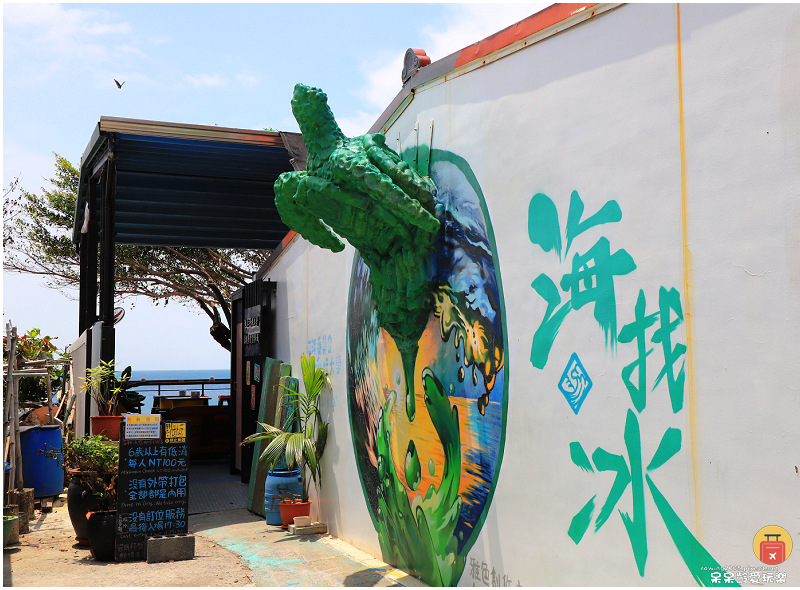 屏東景點｜海找冰！不用飛出國也能擁有沖繩美麗海景！