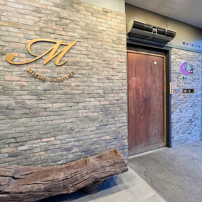 高雄｜覓奇頂級日本料理／鄰近高雄港埠旅運中心亞洲新灣區美食餐