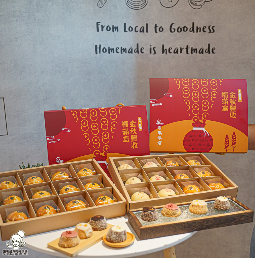巨大麵包 巨無霸 中秋禮盒 2023中秋 奧瑪 推薦 禮盒 團購 宅配 送禮 高雄伴手禮