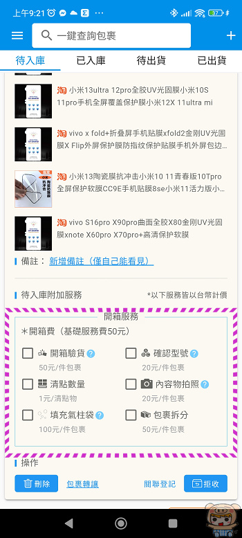 nEO_IMG_Screenshot_2023-08-12-09-21-39-473_com.jyb.warehouseclient.jpg nEO_IMG_Screenshot_2023-08-12-09-21-39-473_com.jyb.warehouseclient.jpg