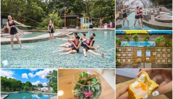 2023埔里親水節(免門票)/戲水活動、生態體驗課程、音樂表演超豐富/免費親子戲水景點推薦