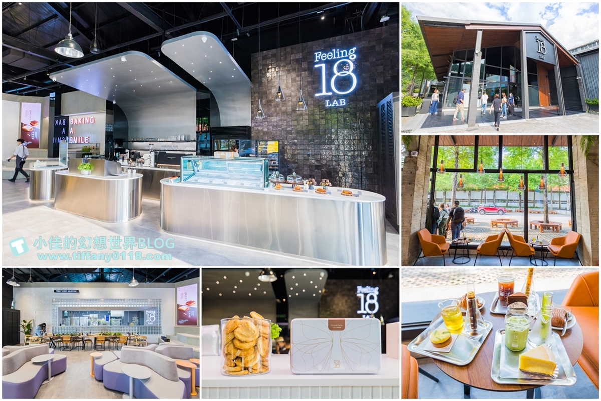 [南投景點]Feeling18 Lab烘焙研究所/實驗室風格的網美咖啡館/好吃好喝好拍/南投埔里景點推薦