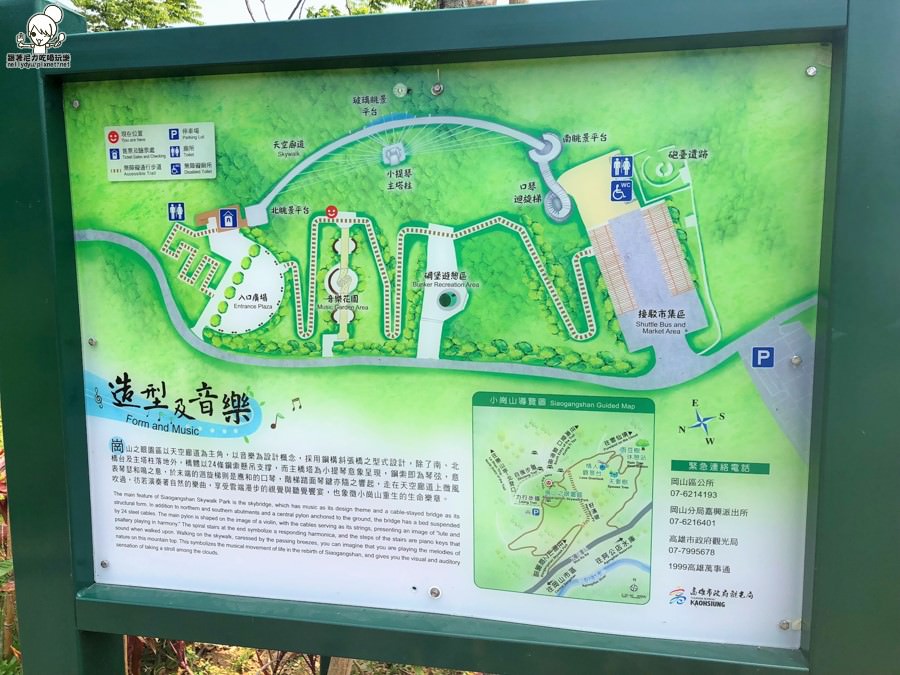 岡山羊肉 大崗山 小崗山 蜂蜜 伴手禮 旅遊 好吃 豆瓣醬 崗山之眼