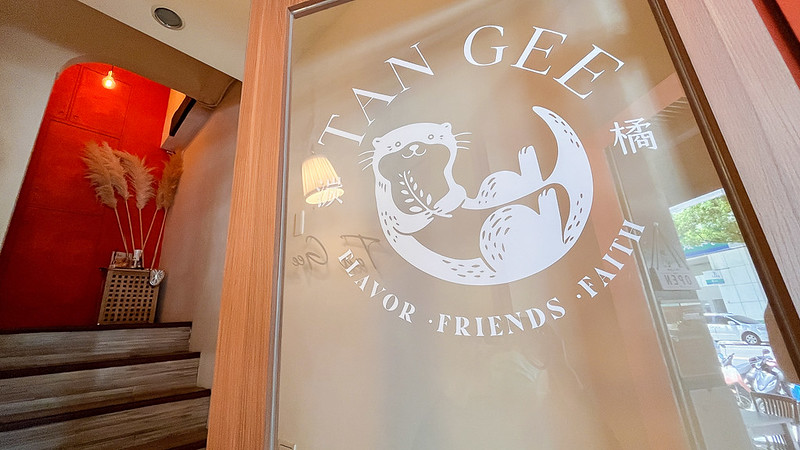 Tan Gee湠橘義式餐廳-52