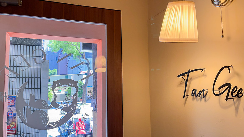 Tan Gee湠橘義式餐廳-50