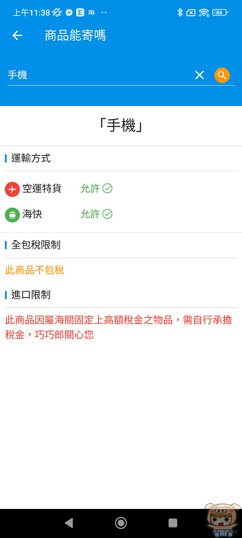 nEO_IMG_Screenshot_2023-08-17-11-38-23-755_com.jyb.warehouseclient.jpg nEO_IMG_Screenshot_2023-08-17-11-38-23-755_com.jyb.warehouseclient.jpg