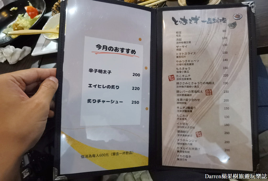 中山美食|居酒屋幸ちゃん/條通林森北路日本料理(菜單價錢)