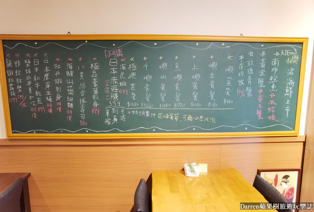 中壢美食|嶼日式無菜單料理/中壢無菜單料理(價錢)