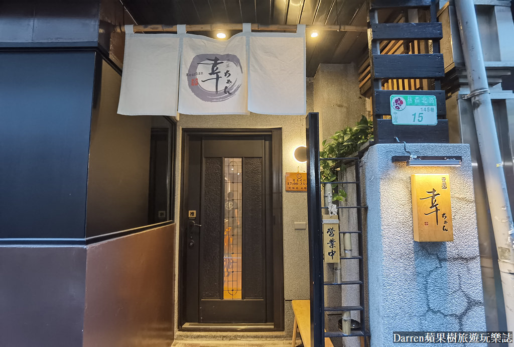 中山美食|居酒屋幸ちゃん/條通林森北路日本料理(菜單價錢)