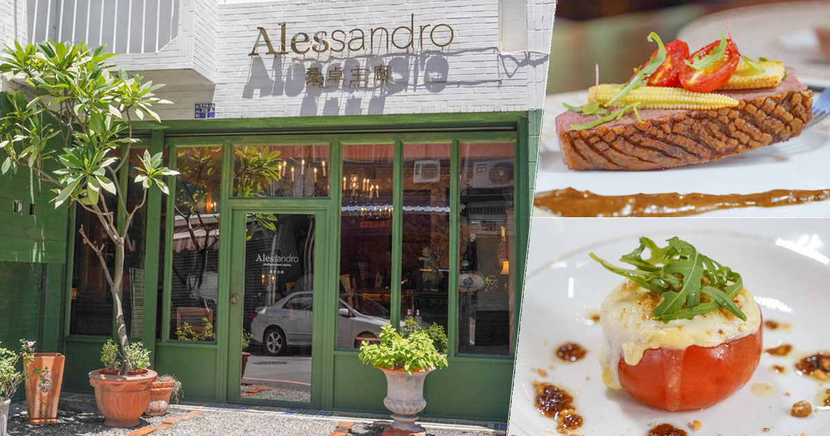 無菜單 高雄無菜單 地中海料理 桑卓主廚 文山特區 限定 限量 紅酒 咖啡 茶飲