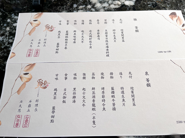 高雄｜覓奇頂級日本料理／鄰近高雄港埠旅運中心亞洲新灣區美食餐