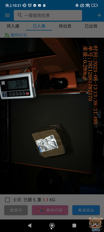 nEO_IMG_Screenshot_2023-08-13-22-21-57-876_com.jyb.warehouseclient.jpg nEO_IMG_Screenshot_2023-08-13-22-21-57-876_com.jyb.warehouseclient.jpg