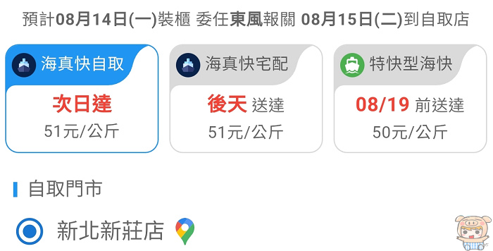 海真快.jpg 海真快.jpg