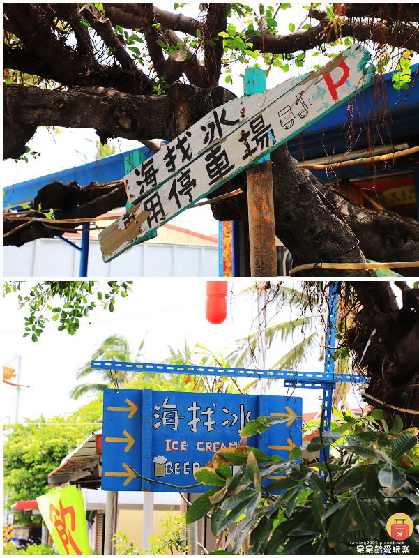 屏東景點｜海找冰！不用飛出國也能擁有沖繩美麗海景！