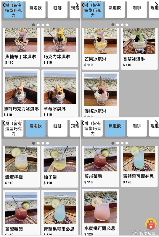 屏東景點｜海找冰！不用飛出國也能擁有沖繩美麗海景！