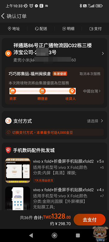 nEO_IMG_Screenshot_2023-08-11-10-33-13-133_com.taobao.taobao.jpg nEO_IMG_Screenshot_2023-08-11-10-33-13-133_com.taobao.taobao.jpg