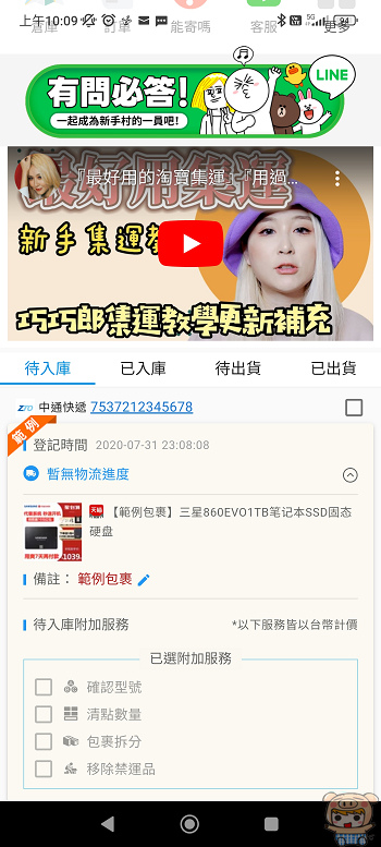 nEO_IMG_Screenshot_2023-08-10-10-09-11-054_com.jyb.warehouseclient.jpg nEO_IMG_Screenshot_2023-08-10-10-09-11-054_com.jyb.warehouseclient.jpg