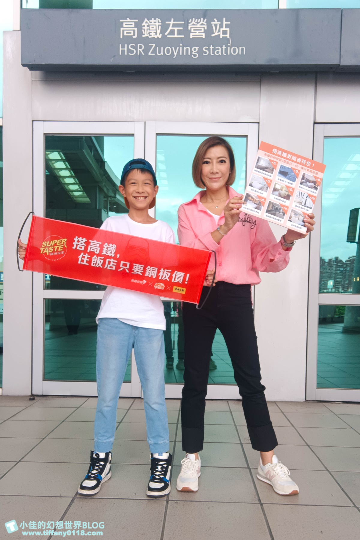 [高鐵假期]高雄兩天一夜親子小旅行/搭高鐵讓你用銅板價格入住飯店超划算的懶人玩法