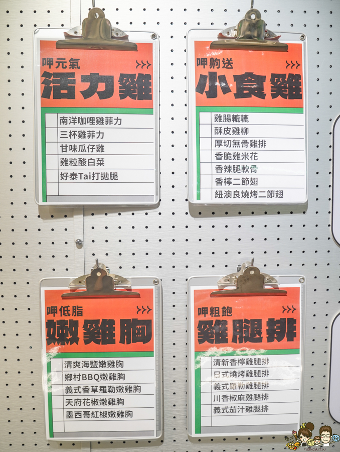 發肉覓 餐盒 輕食餐盒 外帶餐盒 左營餐盒 北高雄美食 必吃 上班族 冷凍食品 