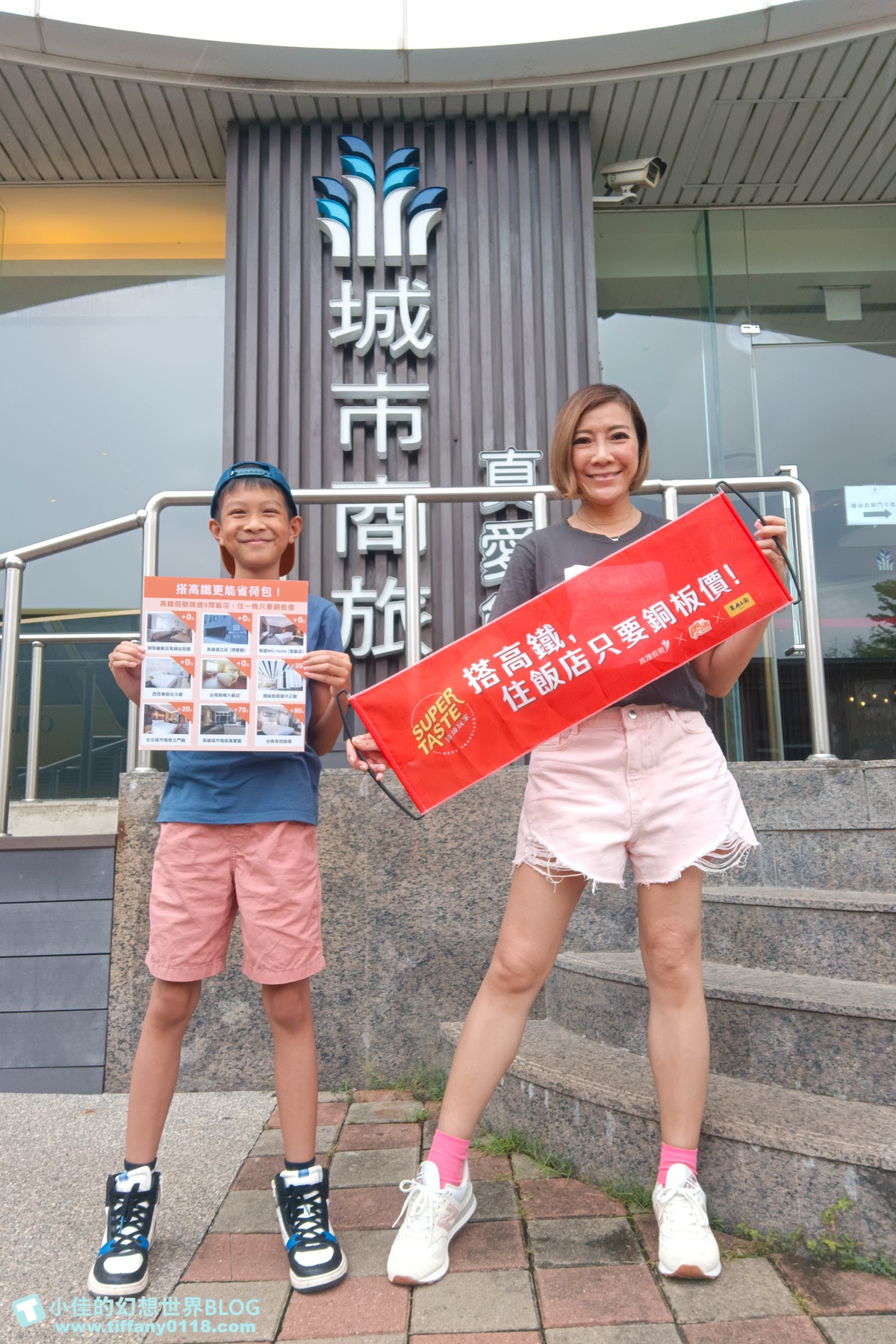 [高鐵假期]高雄兩天一夜親子小旅行/搭高鐵讓你用銅板價格入住飯店超划算的懶人玩法