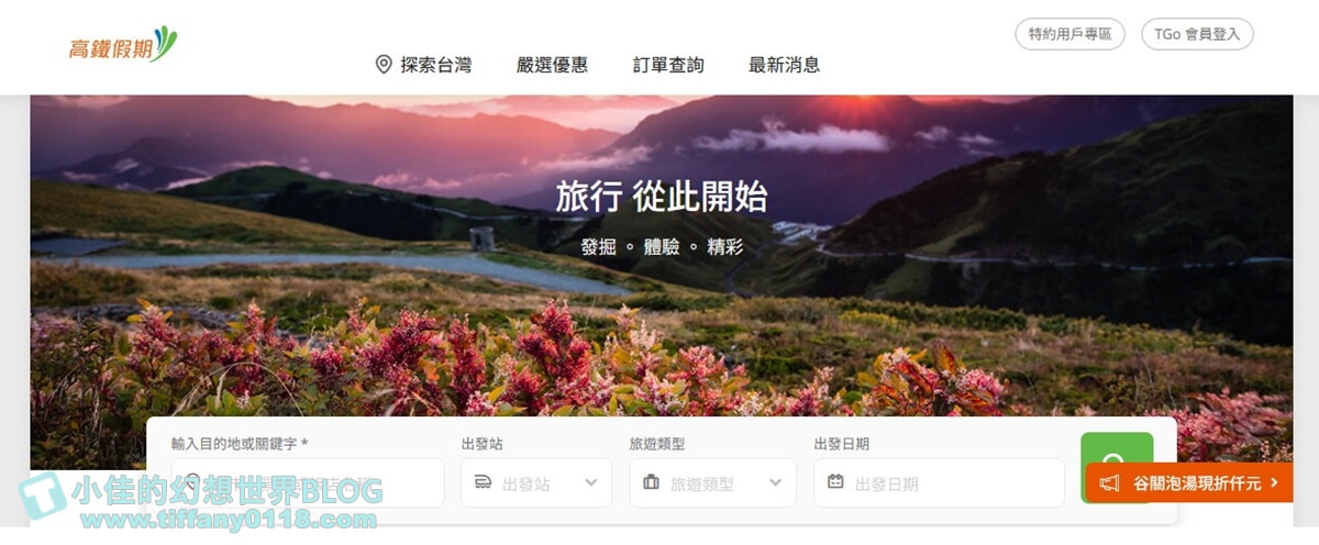 [高鐵假期]高雄兩天一夜親子小旅行/搭高鐵讓你用銅板價格入住飯店超划算的懶人玩法