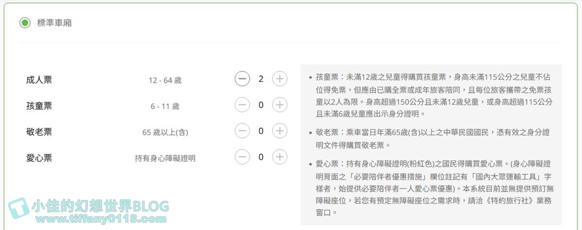 [高鐵假期]高雄兩天一夜親子小旅行/搭高鐵讓你用銅板價格入住飯店超划算的懶人玩法
